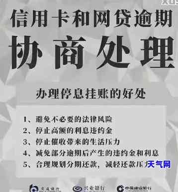 全面了解：信用卡网贷协商公司的部门设置与管理