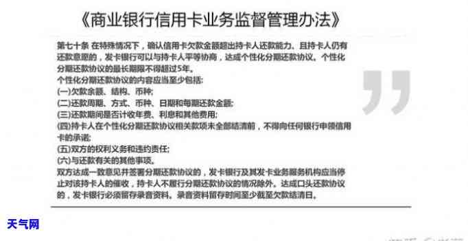 全面了解：信用卡网贷协商公司的部门设置与管理