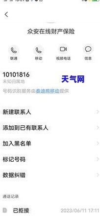 深圳信用卡员电话，深圳信用卡员电话：如何避免被？