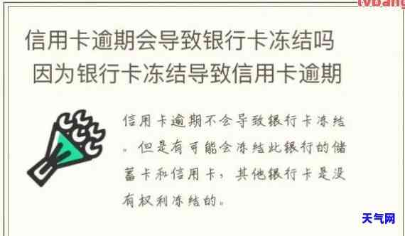 信用卡还完之后冻结了怎么办，信用卡还清后被冻结，如何解决？