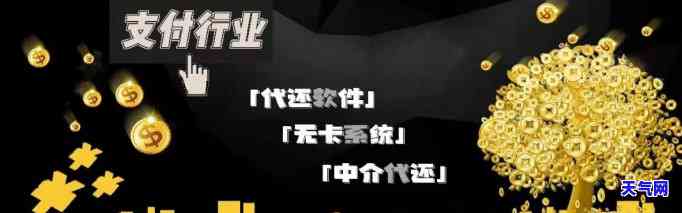 现在市面上哪个软件可以代还信用卡？请看详细评测