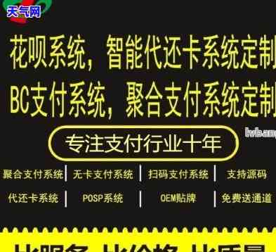 现在市面上哪个软件可以代还信用卡？请看详细评测