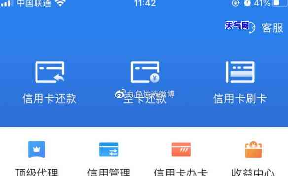 现在市面上哪个软件可以代还信用卡？请看详细评测