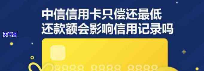 中信银行信用卡当天还款：可否立即使用？笔数限制是多少？