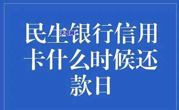 交行能还民生信用卡吗-交行能还民生信用卡吗现在