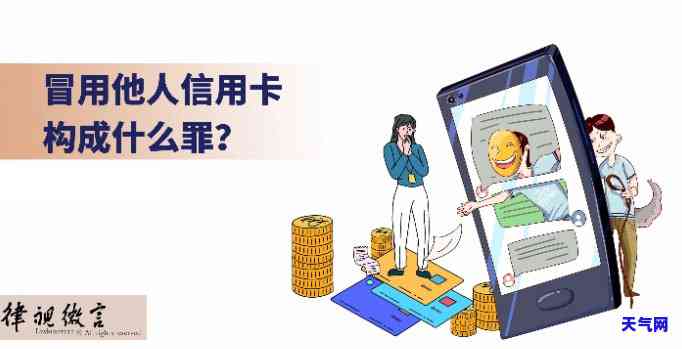 替人信用卡代还是否犯法？如何处理？