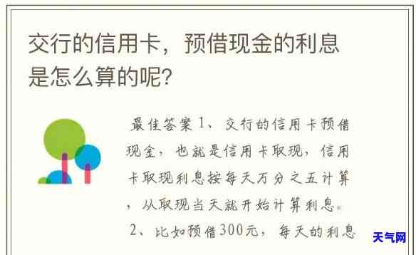 信用卡预借现金利息怎么还-信用卡预借现金利息怎么还款