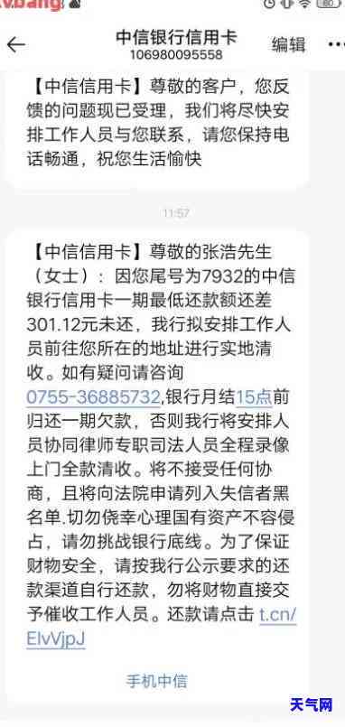 有没有中信银行信用卡逾期被上门的，查询：是否有中信银行信用卡逾期被上门的情况？