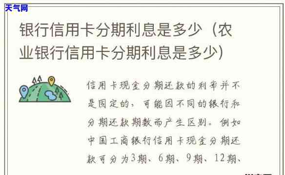 农业银行信用卡会扣利息吗？答案是……