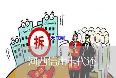 大同信用卡代还地址-大同信用卡代还地址在哪里