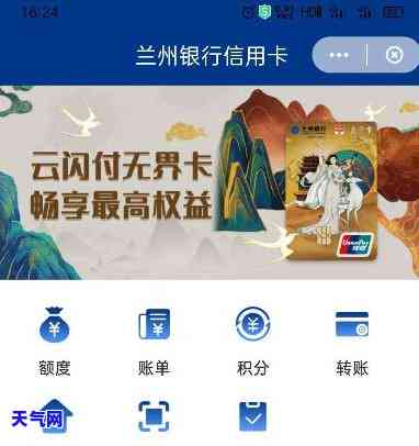 兰州有什么银行信用卡？好办、好用的推荐