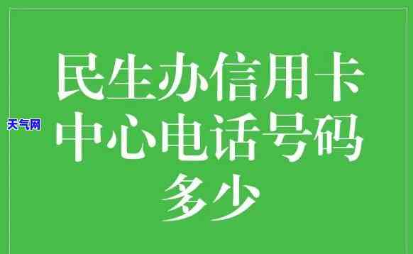 兰州办信用卡的电话，快捷办理！兰州地区信用卡申请热线电话大全