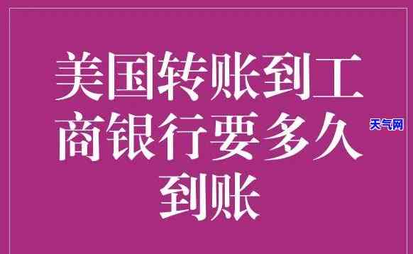 工商银行怎么还美元，如何通过工商银行偿还美元？详细步骤解析