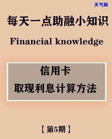 借信用卡里面的钱利息是怎么算，揭秘信用卡借款利息计算方法