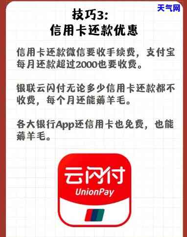 现在用哪个还信用卡不收手续费，选择：目前哪些还款信用卡免手续费？