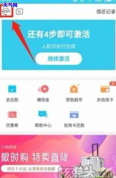 还呗还款信用卡取消的操作步骤及恢复方法