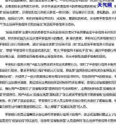 信用卡恶意可以投诉银监会投诉电话，如何投诉信用卡恶意？银监会投诉电话为你解答