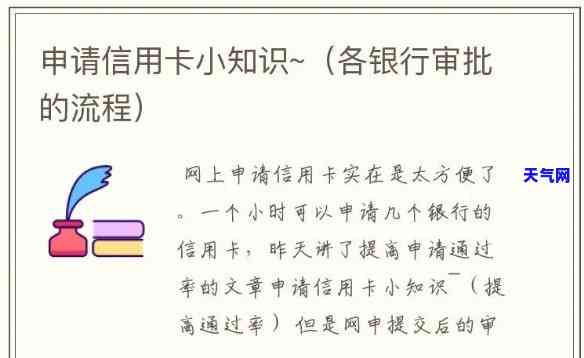 信用卡周末：审批与入账问题全解