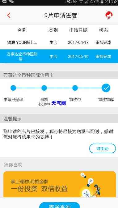 信用卡周末还审核吗-信用卡周末还审核吗要多久