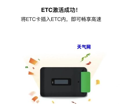 ETC储值卡怎么还信用卡-etc储值卡怎么还信用卡的钱