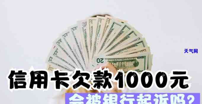 信用卡1000怎么还1万，如何用信用卡1000元还清1万元债务？