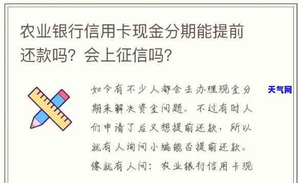 农业银行还信用卡限额，农业银行信用卡还款限制详解