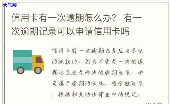 如何消除信用卡逾期记录？完整申请步骤大揭秘！