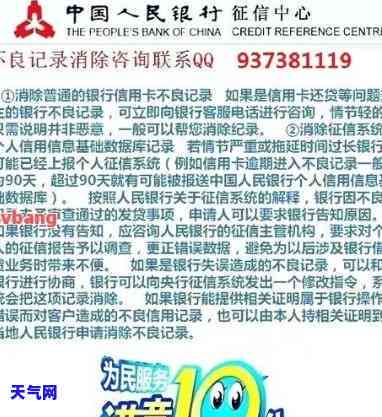 如何消除信用卡逾期记录？完整申请步骤大揭秘！