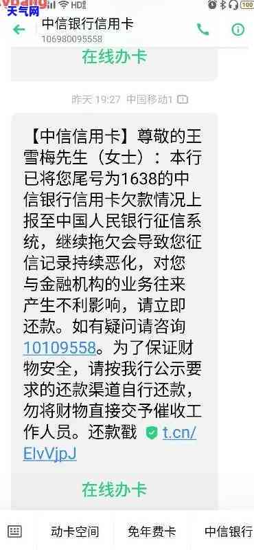 欠一万信用卡没还-欠一万信用卡没还会怎么样