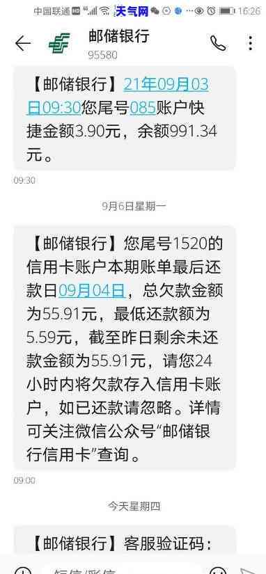 微信还邮政信用卡几天，微信还款邮政信用卡：几天会影响信用记录吗？