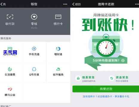 微信还邮政信用卡几天，微信还款邮政信用卡：几天会影响信用记录吗？