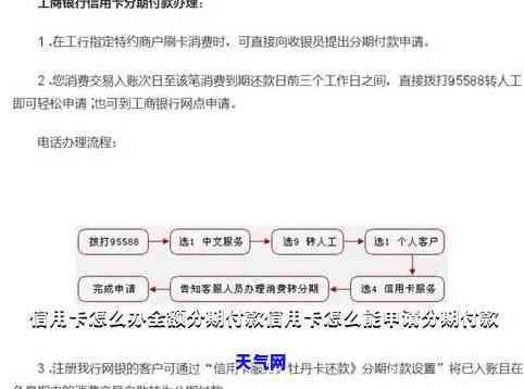 如何分期付款信用卡，轻松学会信用卡分期付款：简易步骤与注意事