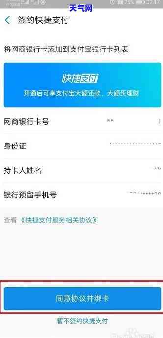 如何开通余利宝还信用卡-如何开通余利宝还信用卡的功能