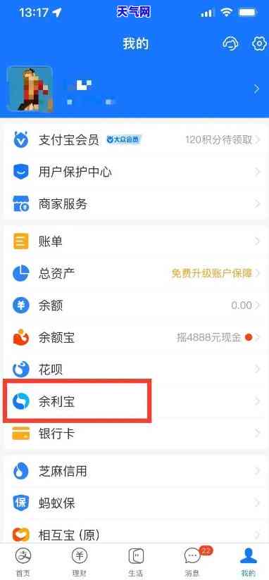 如何开通余利宝还信用卡-如何开通余利宝还信用卡的功能