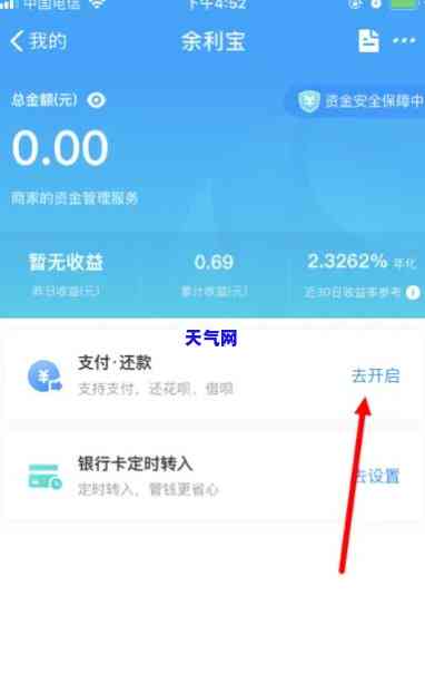 如何开通余利宝还信用卡-如何开通余利宝还信用卡的功能