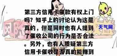 交行信用卡人员有权侵犯他人隐私吗？合法吗？