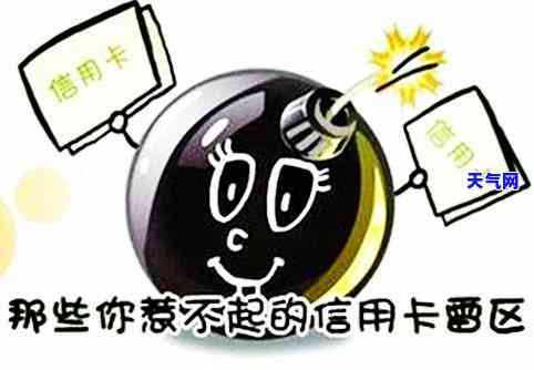 信用卡还进去了不能用-信用卡还进去了不能用怎么回事