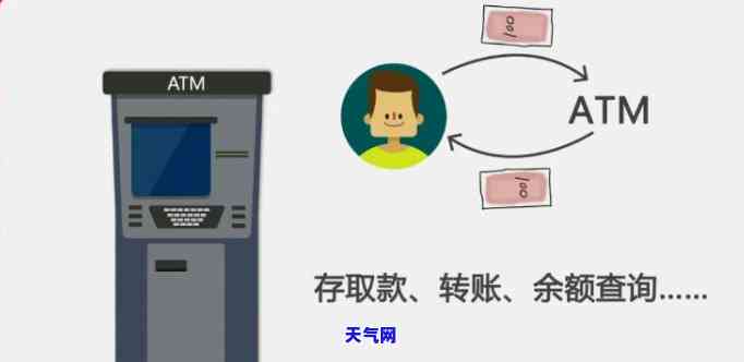 atm机可以跨行查询信用卡余额吗，ATM跨行查询：信用卡余额是否可行？