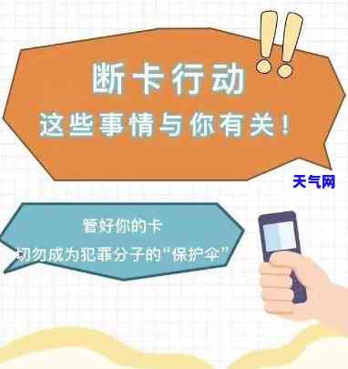 信用卡断卡行动：含义、执行及恢复方法全解析