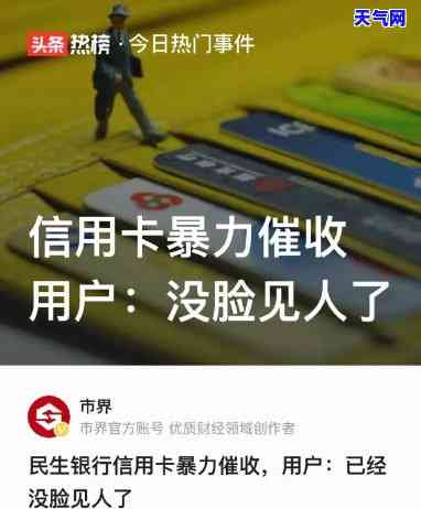 把信用卡的骂了，用户因不堪忍受信用卡，痛斥人员