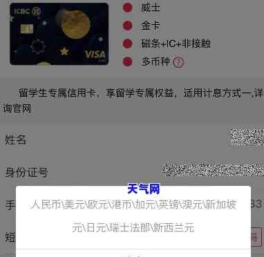 怎么把信用卡里的外币转出来：全面指南与步骤解析