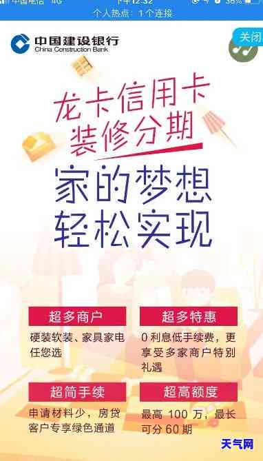 装修信用卡分期几年还完合适？详解还款期限选择策略