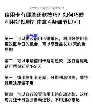 给客户还信用卡话术-给客户还信用卡话术怎么说