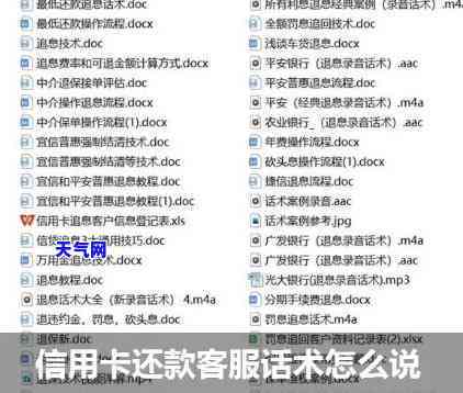 给客户还信用卡话术-给客户还信用卡话术怎么说