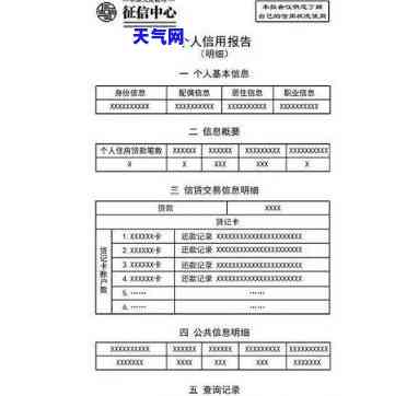 安哪里可以打，安查询个人报告的方法及地点