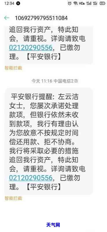 平安信用卡催款，平安信用卡逾期未还款，催款通知已送达，请及时处理