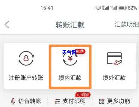 工行信用卡转账，轻松搞定！工行信用卡转账全攻略