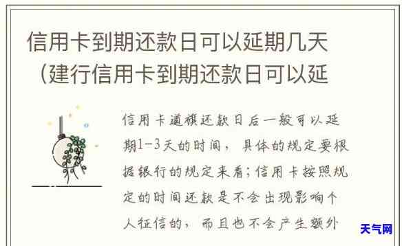 行信用卡还款日到期后没还上：还到过期卡怎么办？