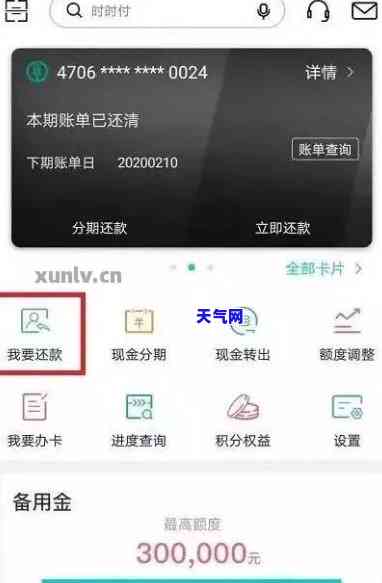 怎么查信用卡还没还完，如何查询信用卡未偿还余额？