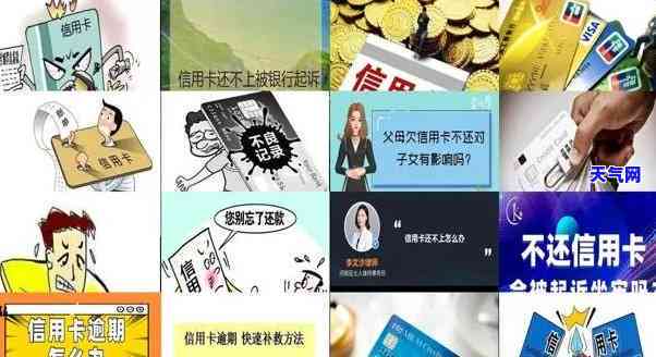 信用卡还不上有必要还吗-当信用卡还不上的时候怎么办